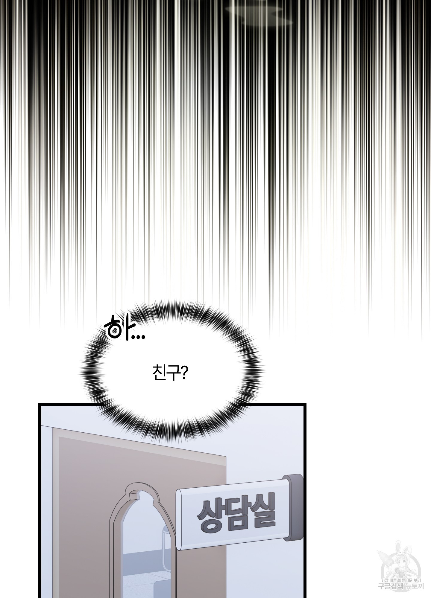 그 알파의 사정 30화 19
