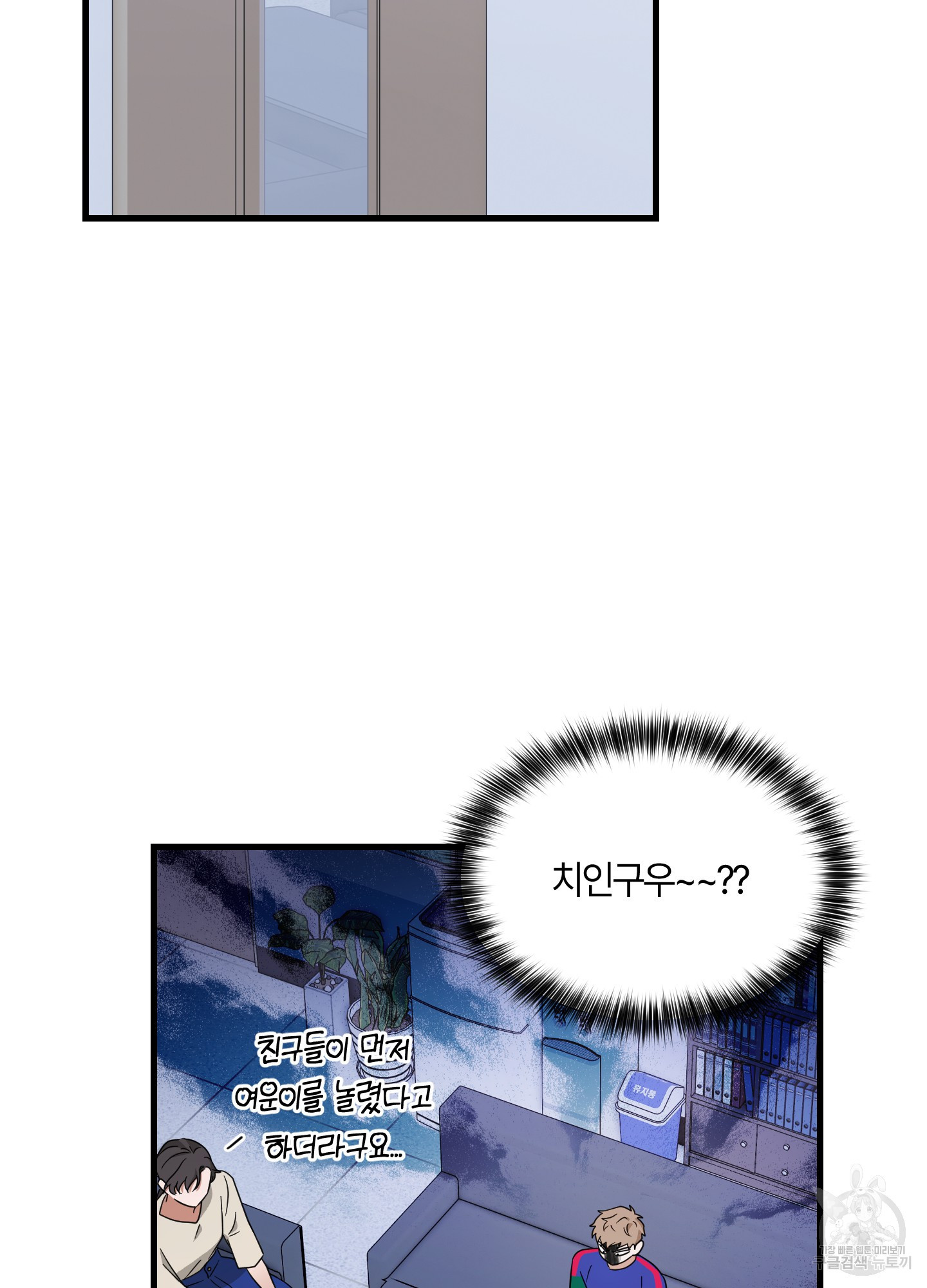 그 알파의 사정 30화 20