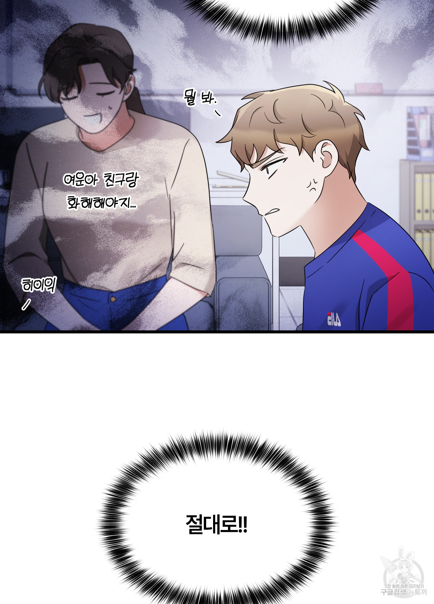 그 알파의 사정 30화 22