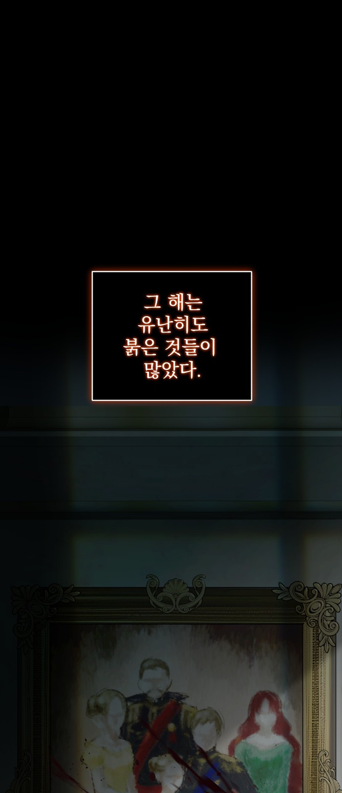 뜻밖의 청혼 1화 1
