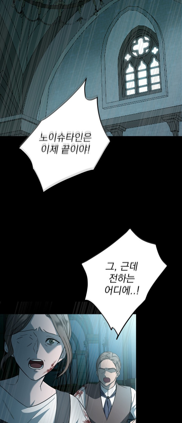 뜻밖의 청혼 1화 3