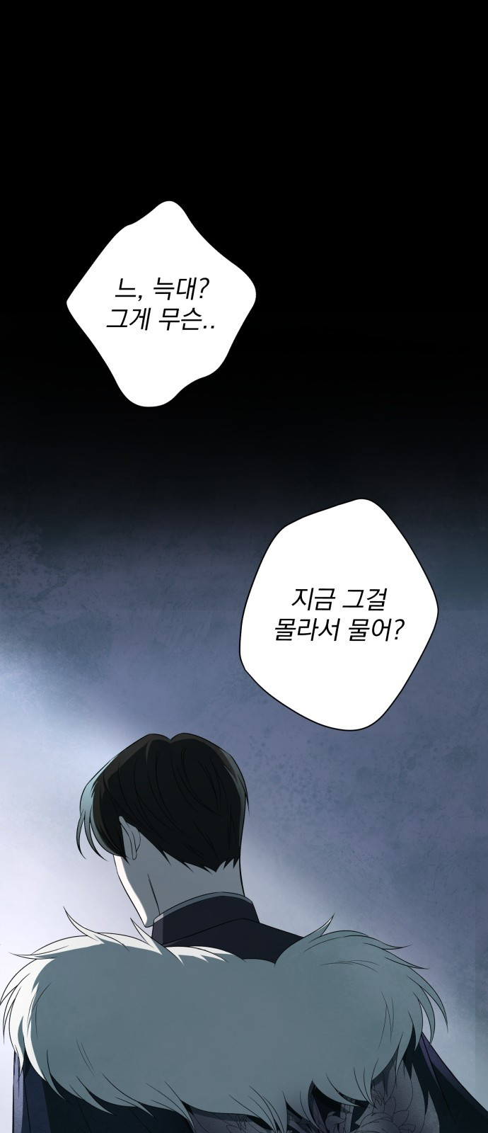 뜻밖의 청혼 1화 5