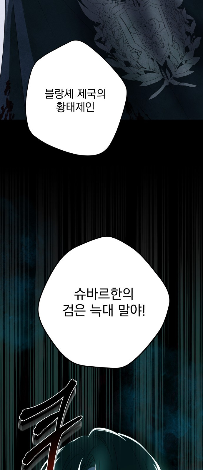 뜻밖의 청혼 1화 6