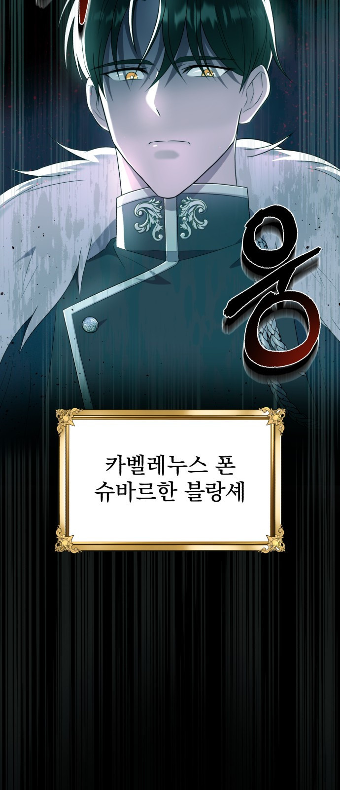 뜻밖의 청혼 1화 7