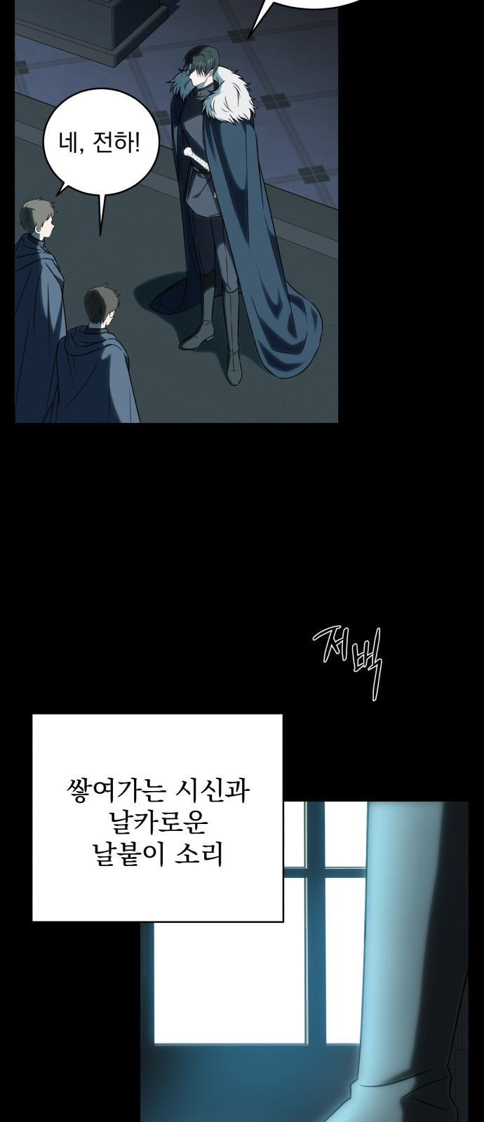 뜻밖의 청혼 1화 9