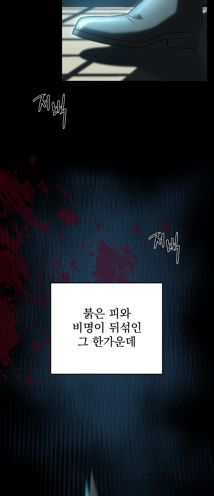 뜻밖의 청혼 1화 10
