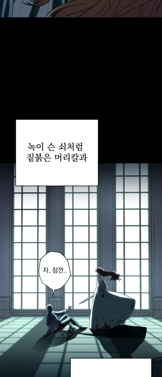 뜻밖의 청혼 1화 12
