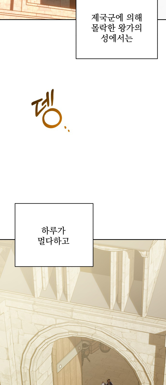 뜻밖의 청혼 1화 18