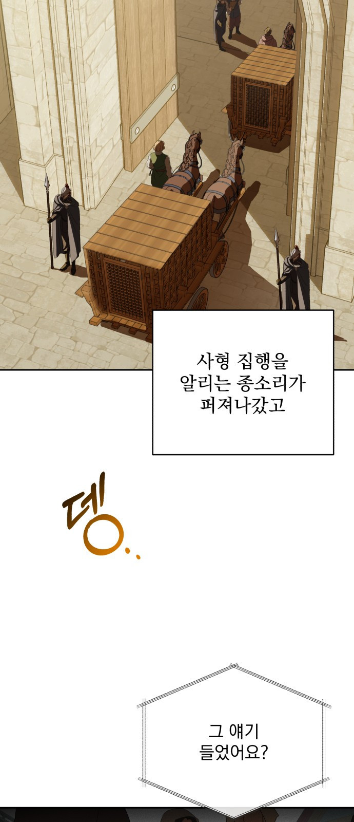 뜻밖의 청혼 1화 19