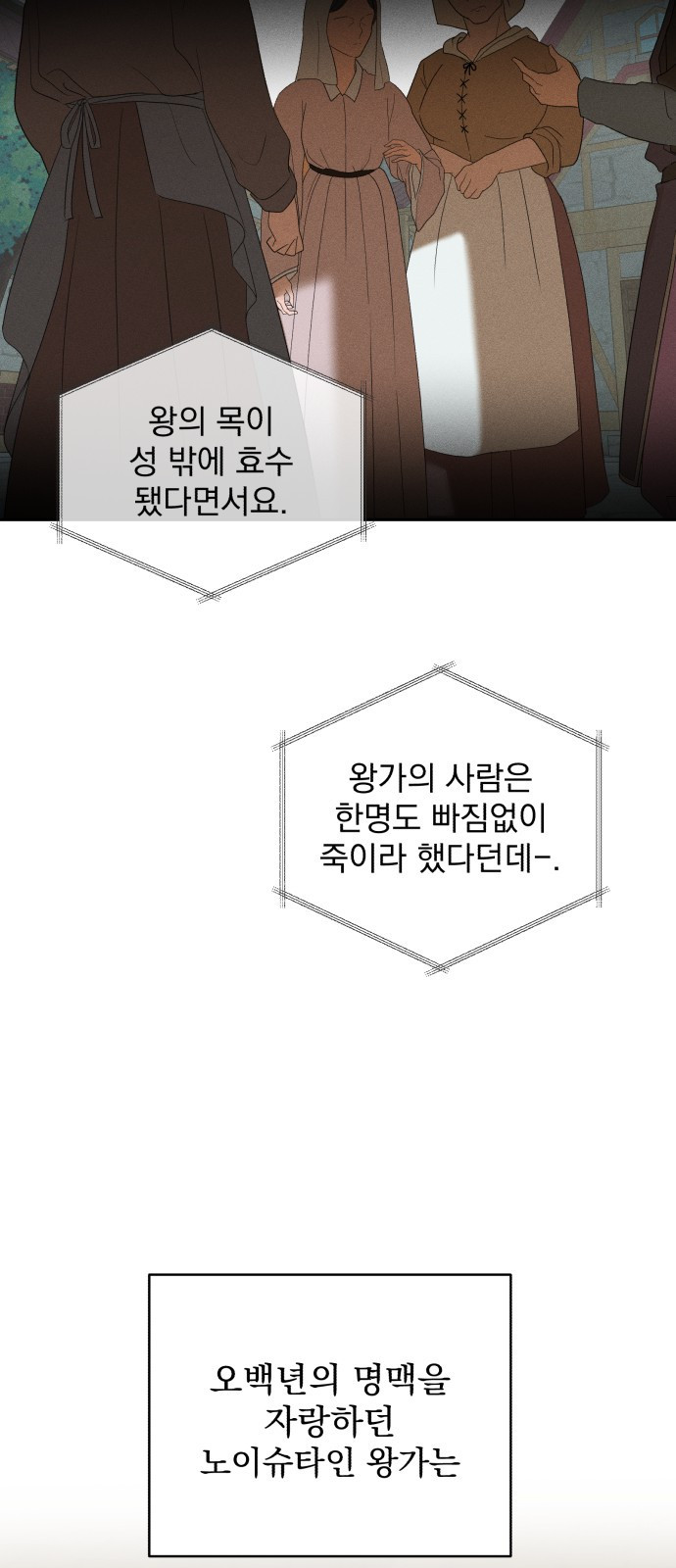 뜻밖의 청혼 1화 20