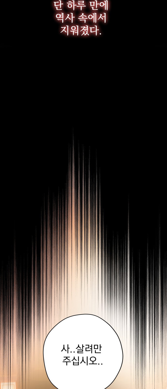 뜻밖의 청혼 1화 22