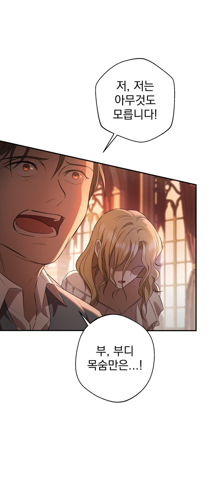 뜻밖의 청혼 1화 24