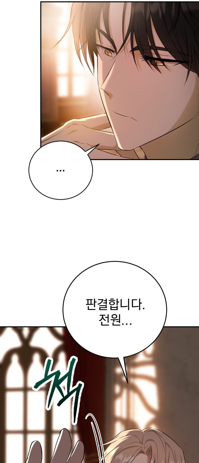 뜻밖의 청혼 1화 25