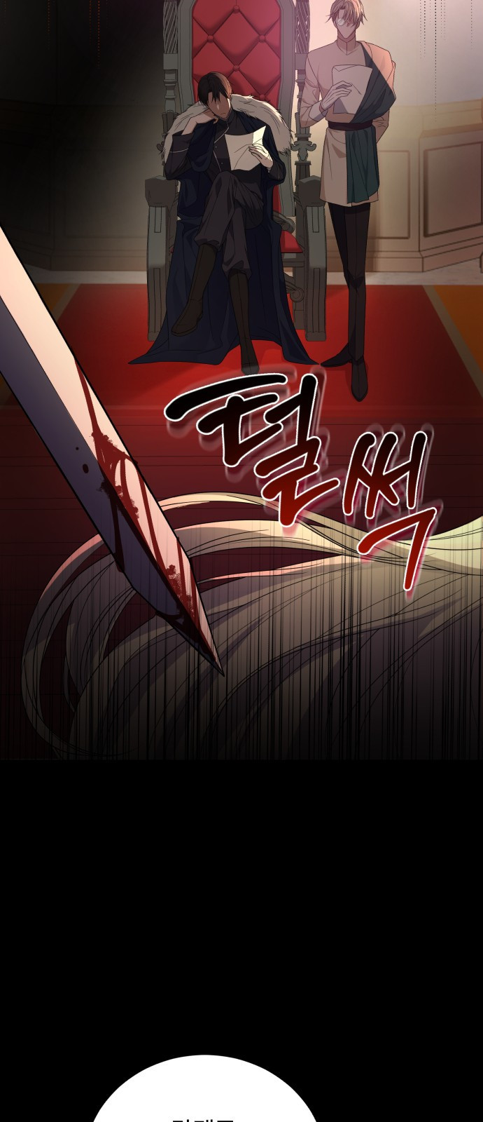 뜻밖의 청혼 1화 28