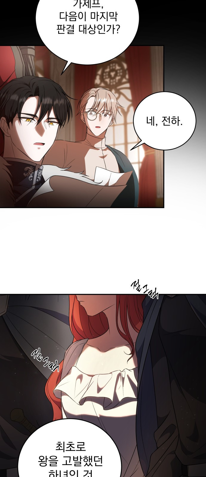 뜻밖의 청혼 1화 29