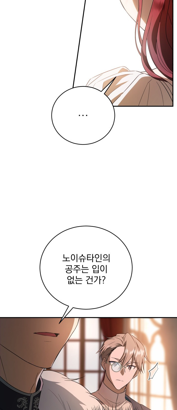 뜻밖의 청혼 1화 35