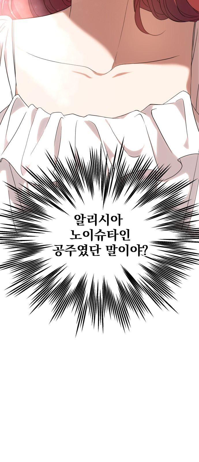 뜻밖의 청혼 1화 37