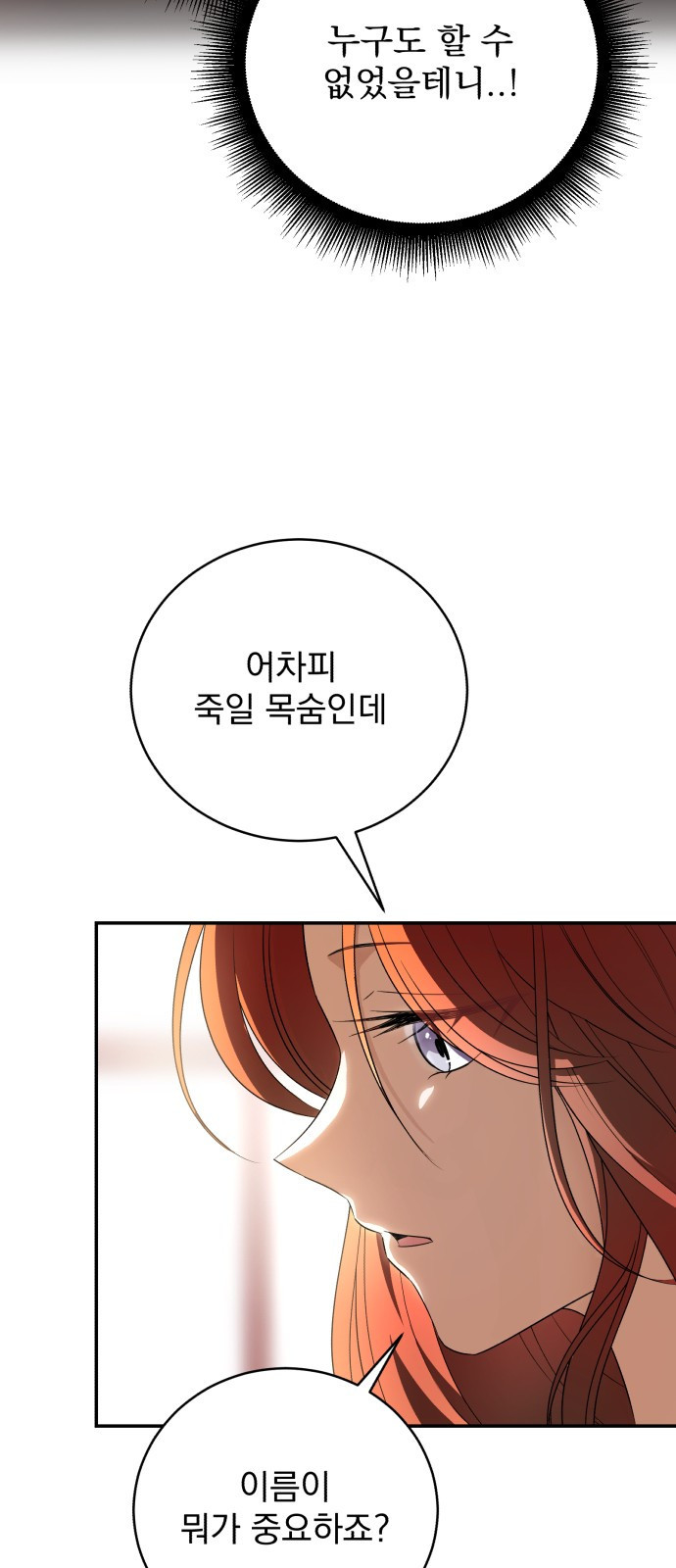 뜻밖의 청혼 1화 39