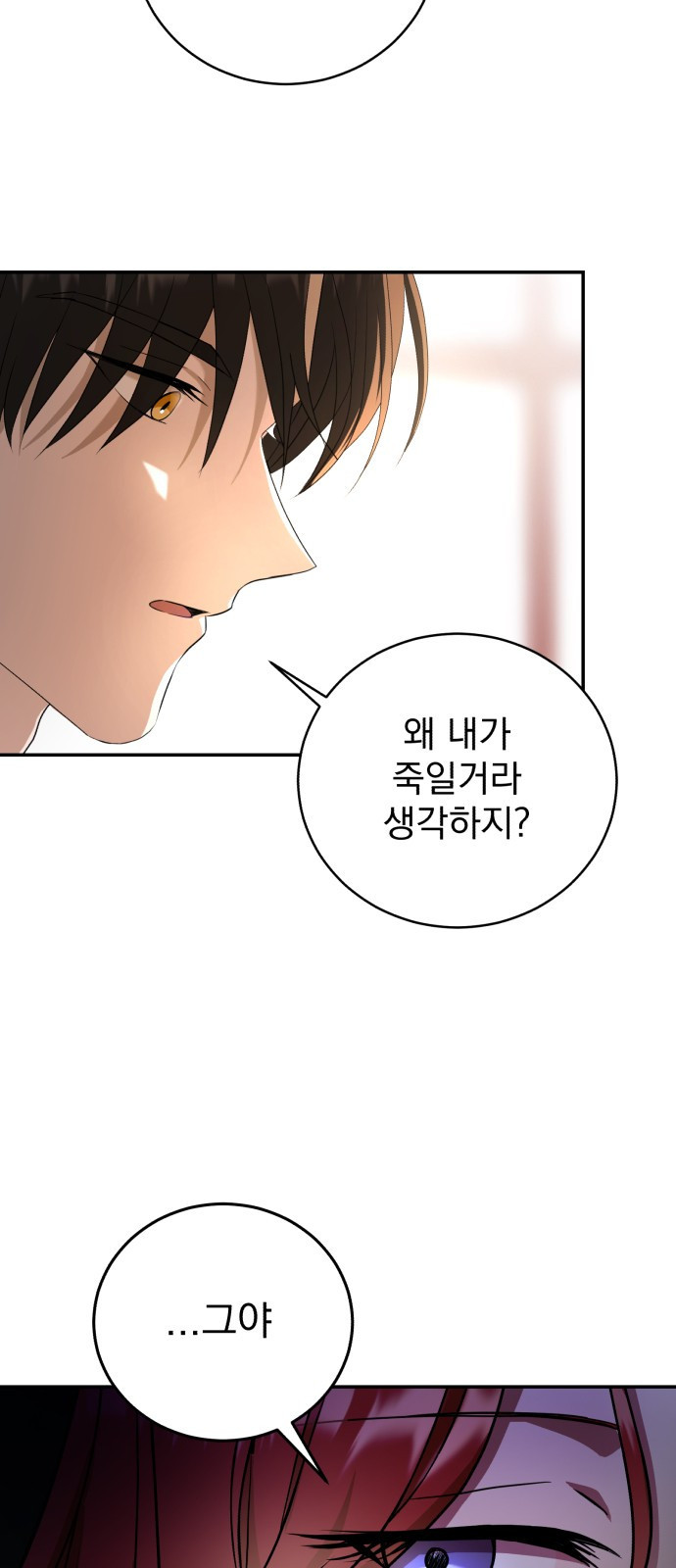 뜻밖의 청혼 1화 40