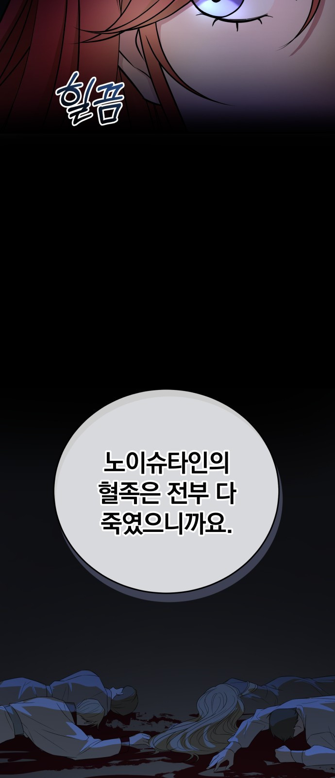 뜻밖의 청혼 1화 41