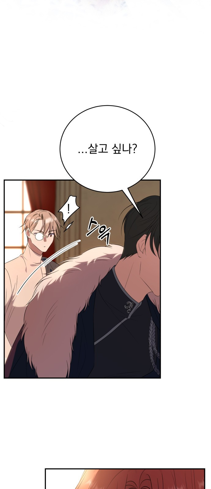 뜻밖의 청혼 1화 43
