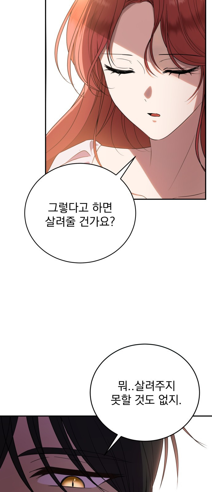뜻밖의 청혼 1화 44