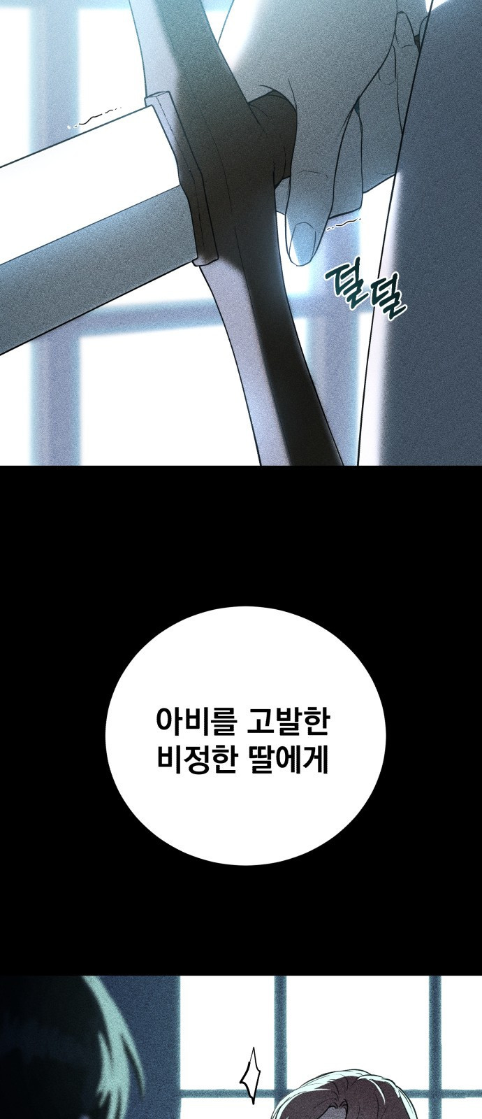 뜻밖의 청혼 1화 47