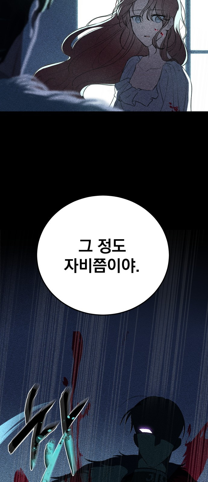 뜻밖의 청혼 1화 48