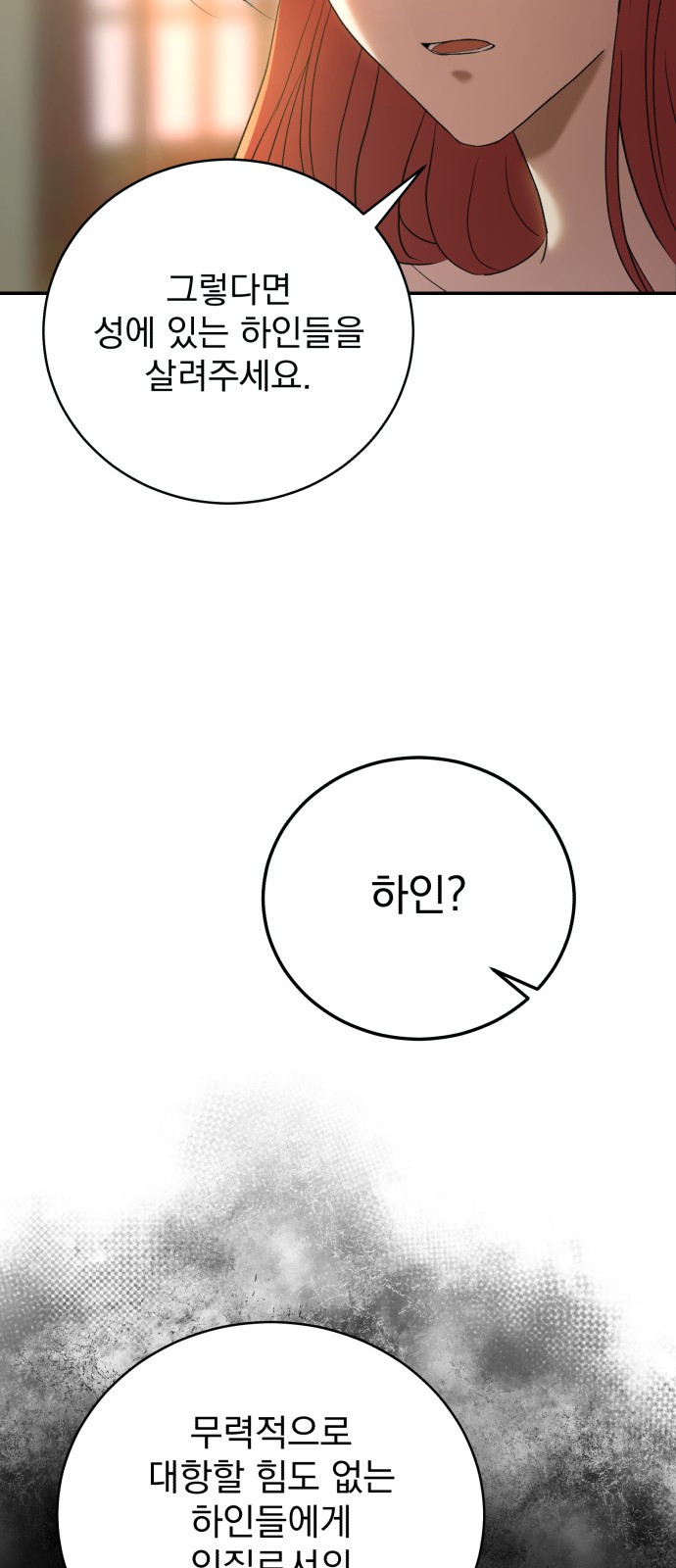 뜻밖의 청혼 1화 51