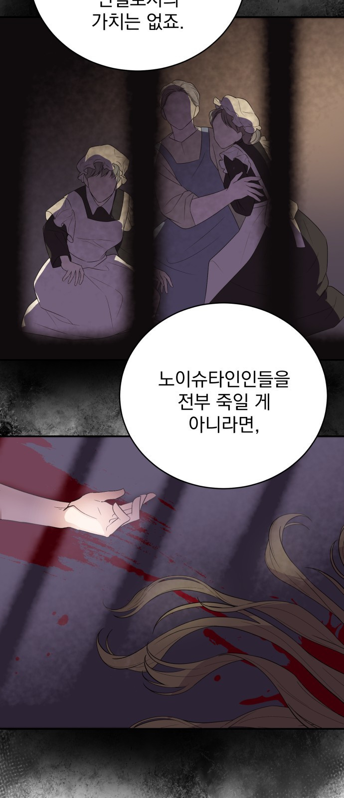 뜻밖의 청혼 1화 52