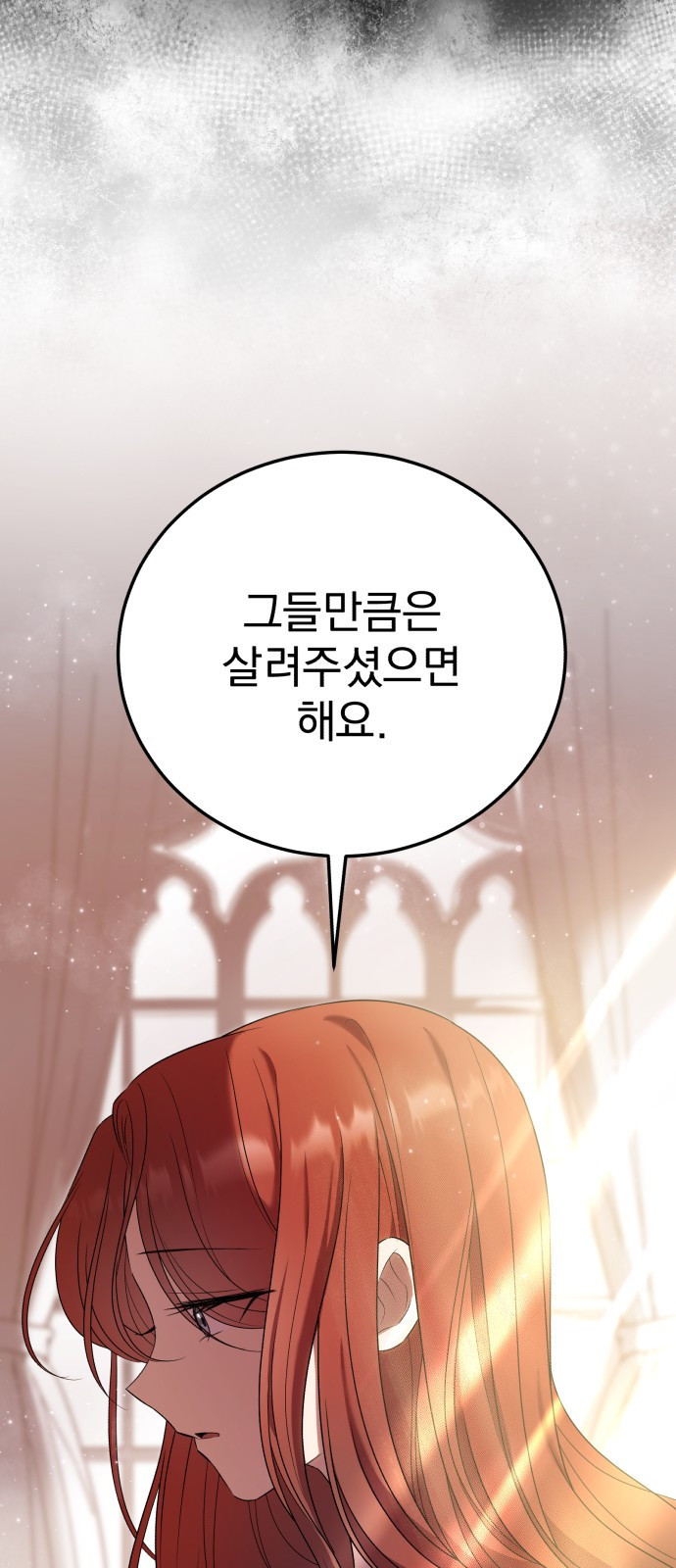 뜻밖의 청혼 1화 53