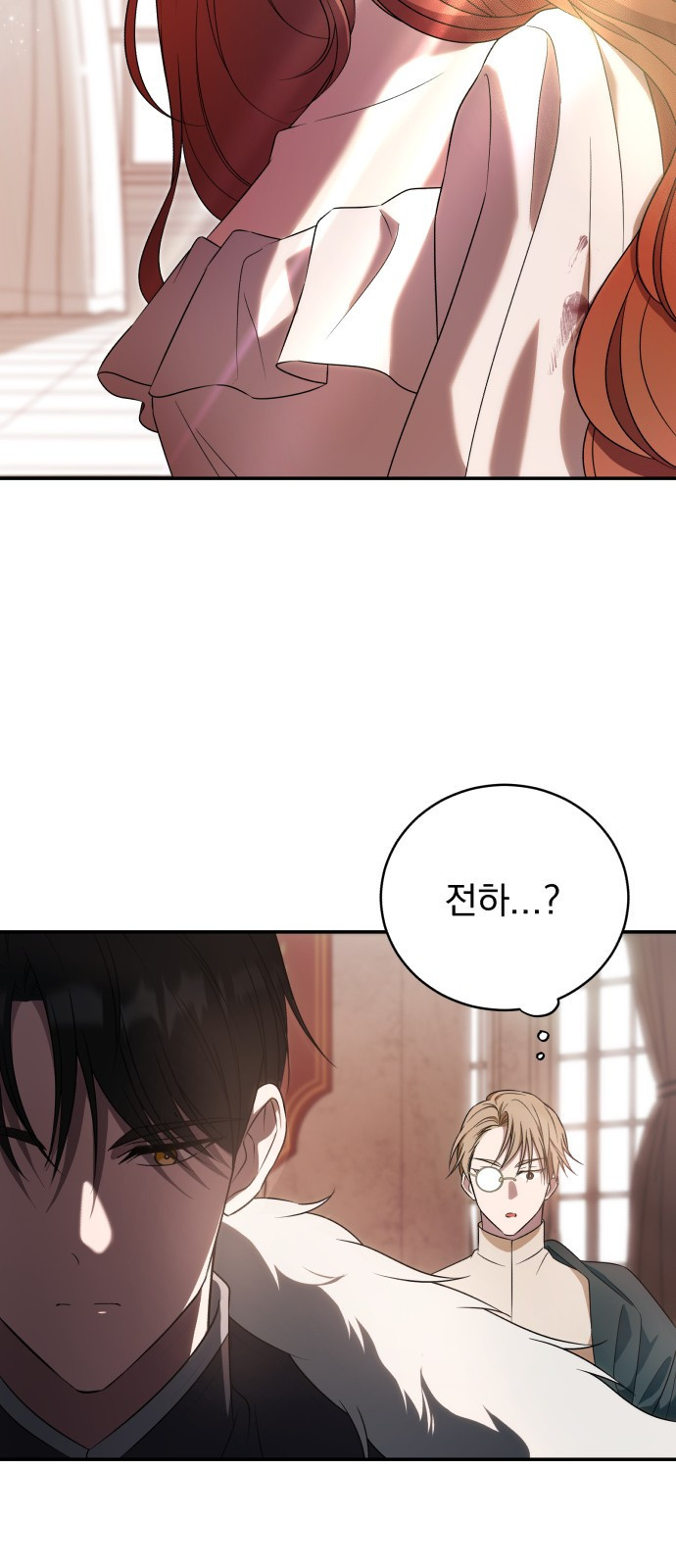 뜻밖의 청혼 1화 54