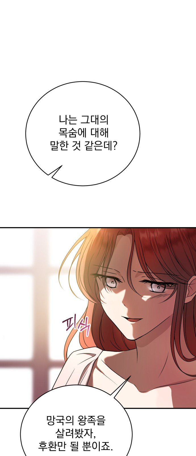 뜻밖의 청혼 1화 55