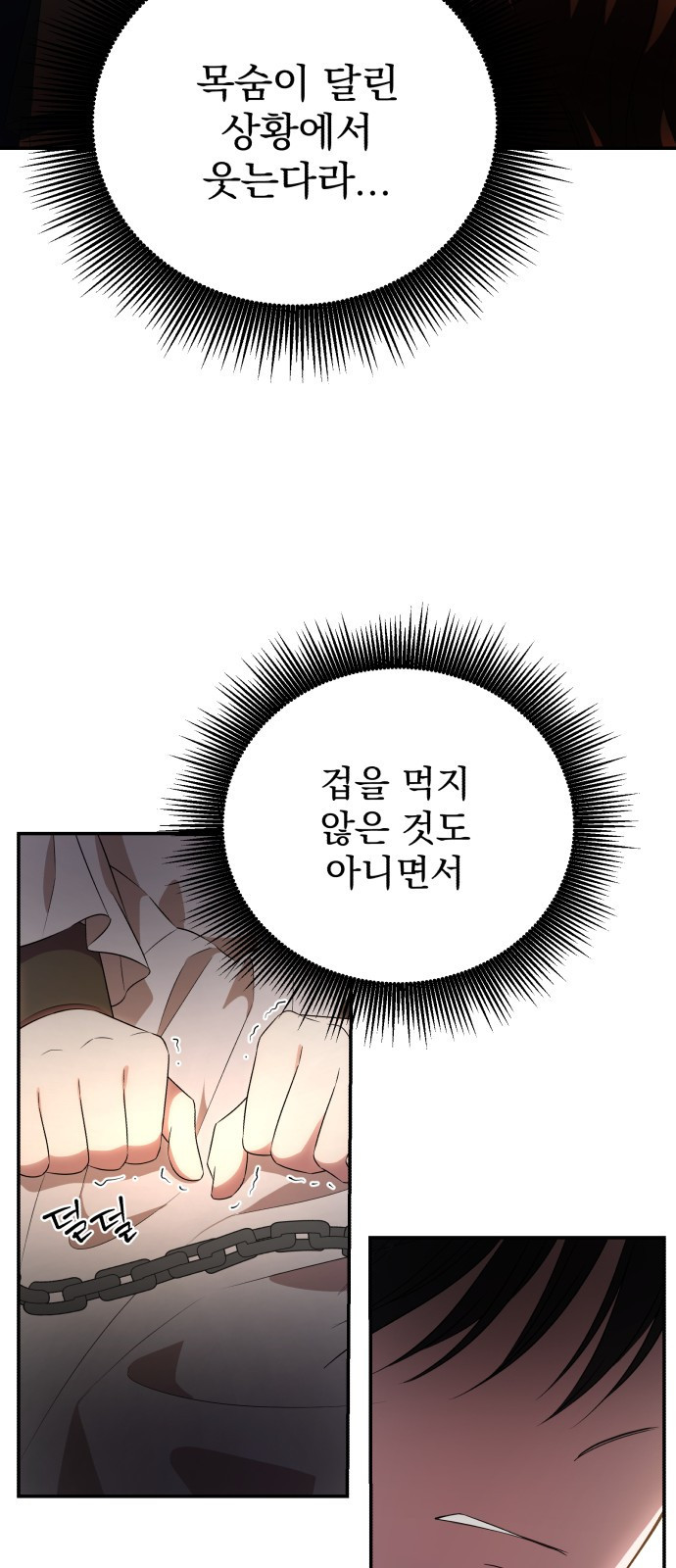 뜻밖의 청혼 1화 57