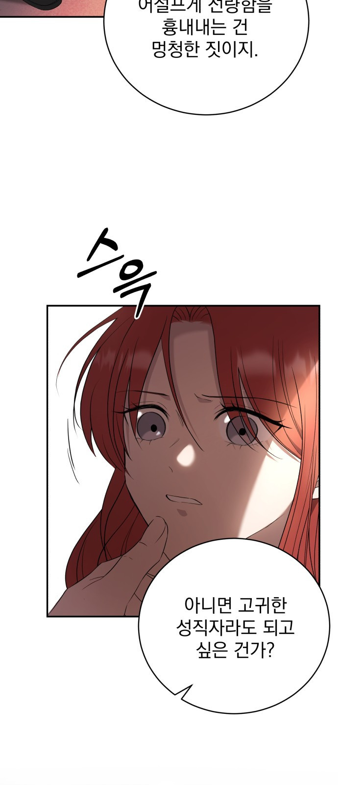 뜻밖의 청혼 1화 59