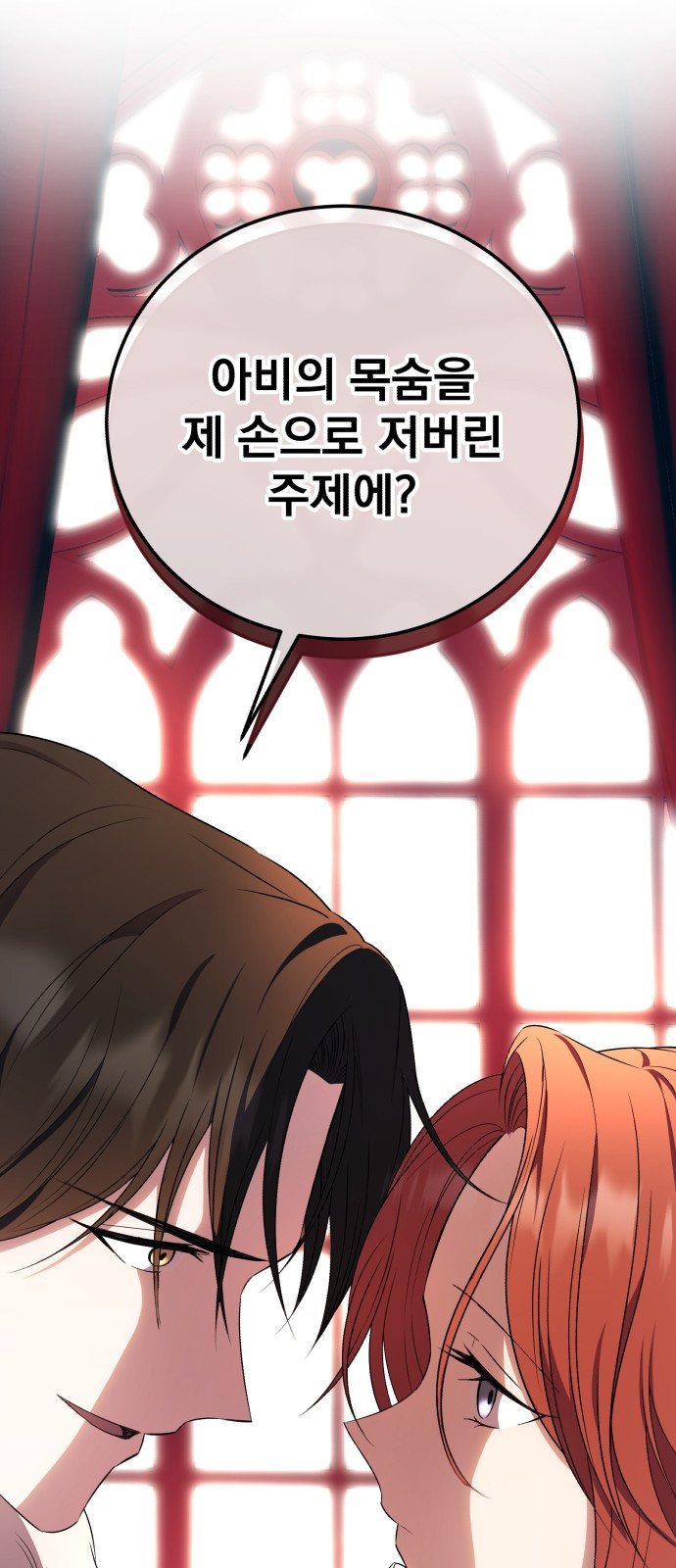 뜻밖의 청혼 1화 60