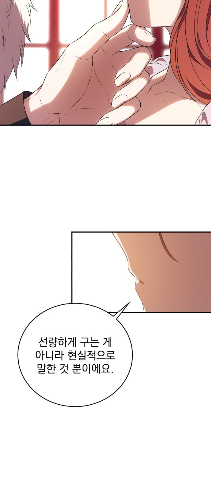 뜻밖의 청혼 1화 61