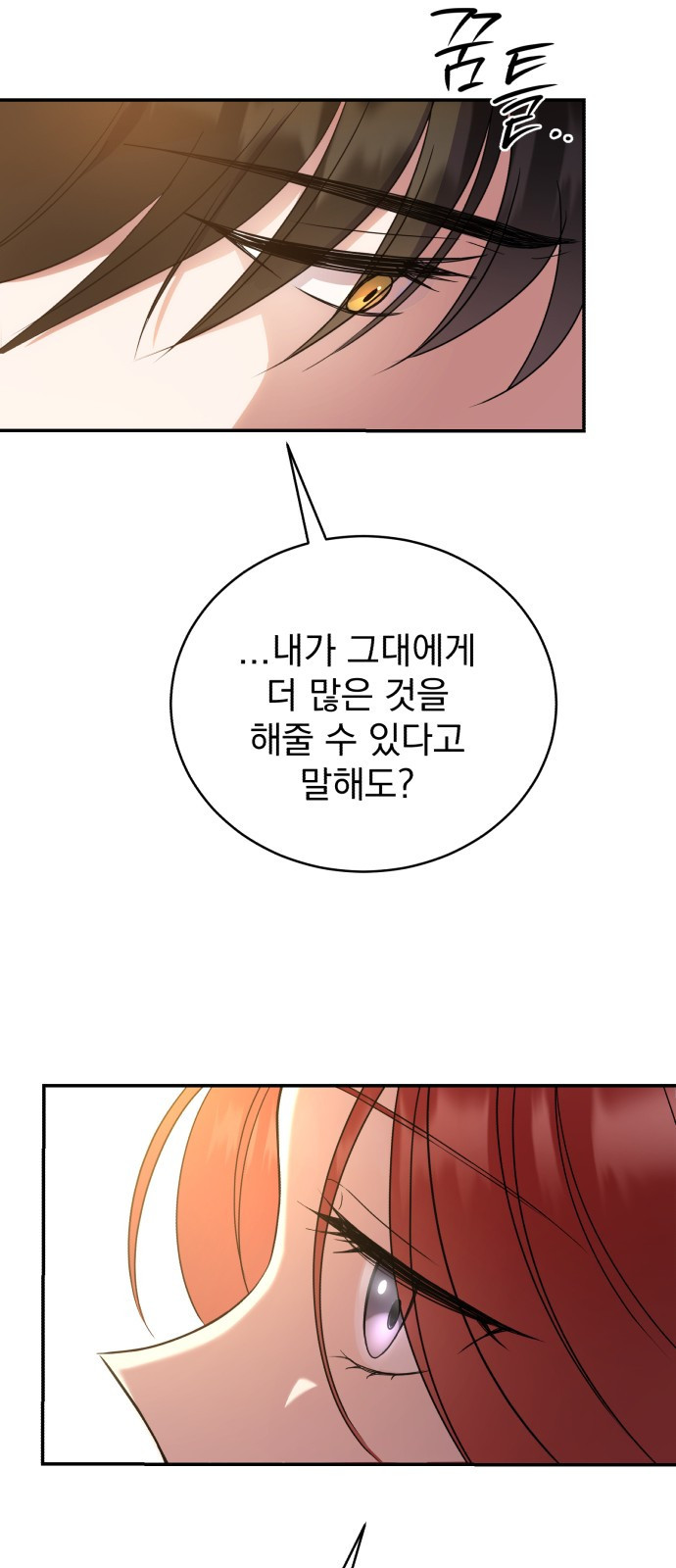 뜻밖의 청혼 1화 62