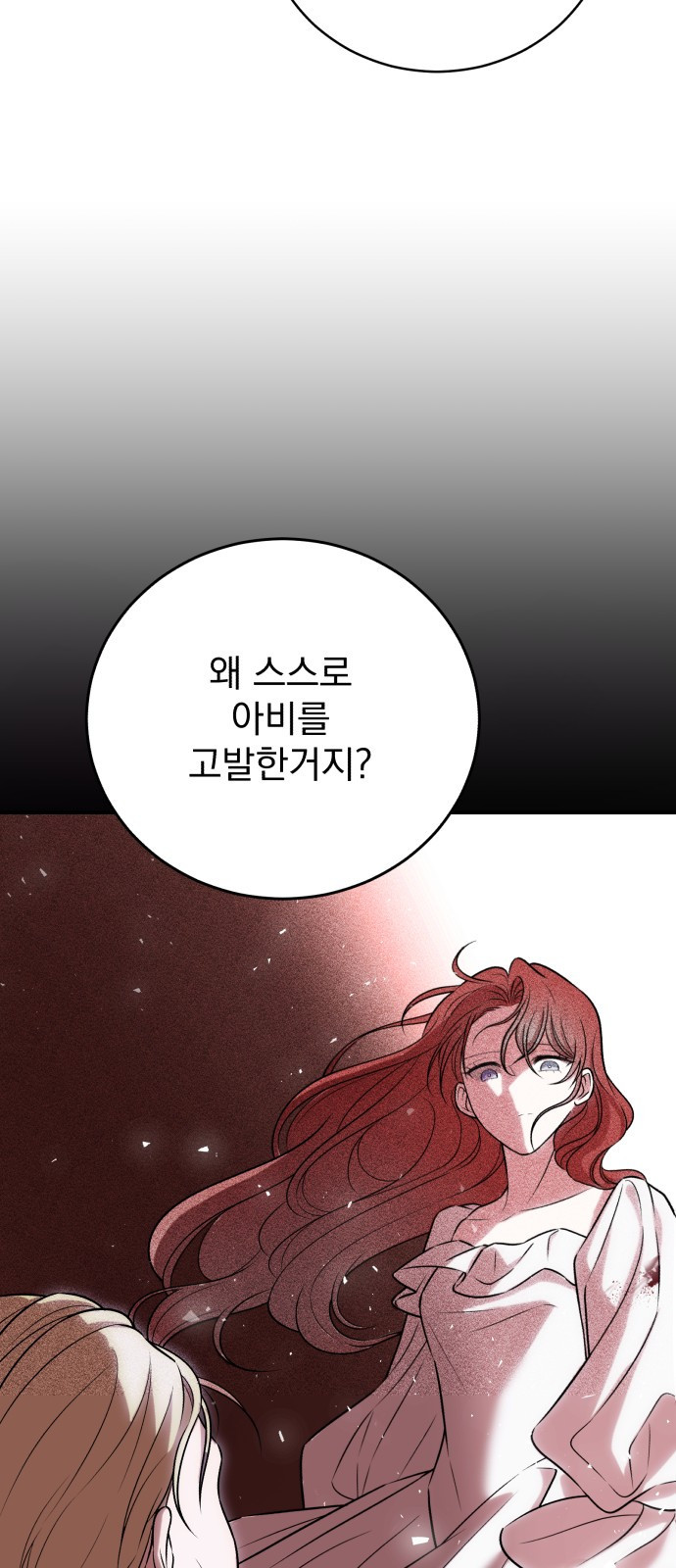 뜻밖의 청혼 1화 64