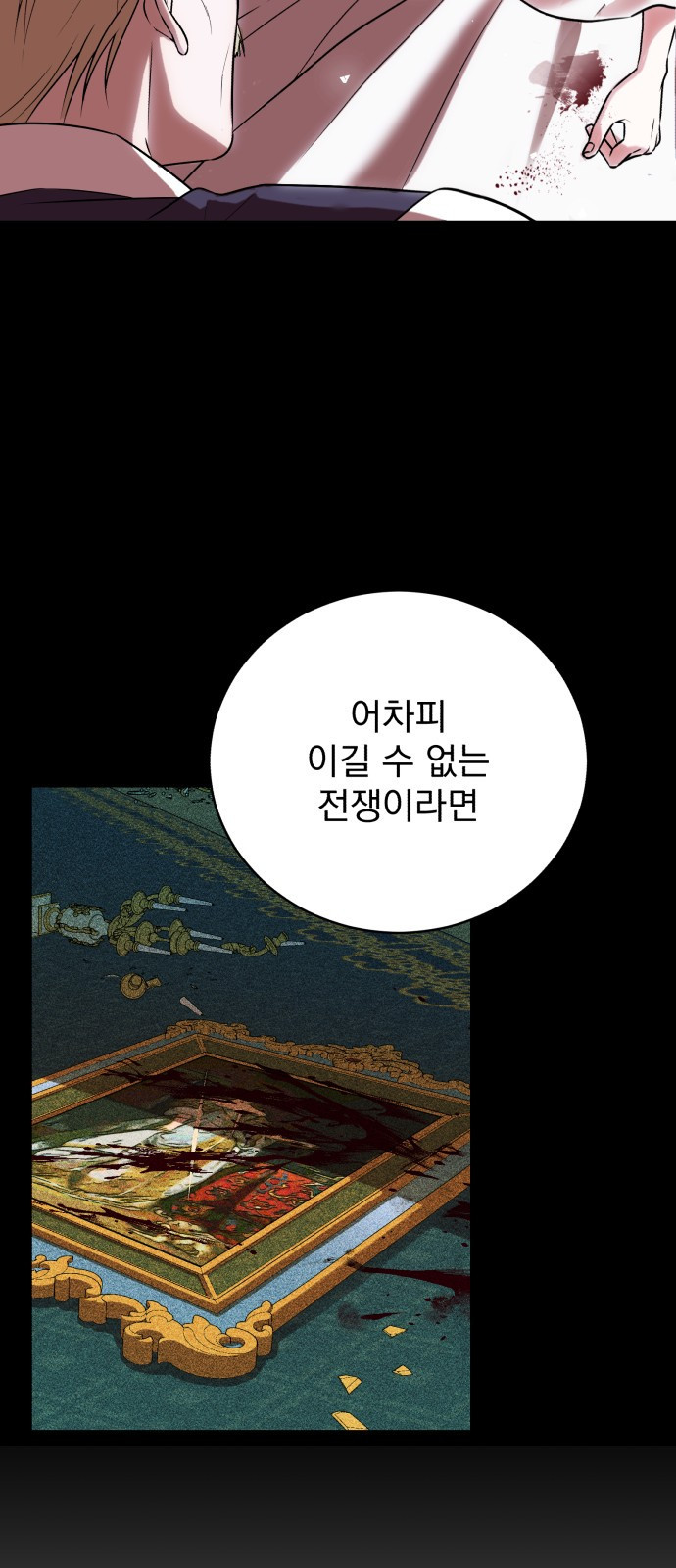 뜻밖의 청혼 1화 65