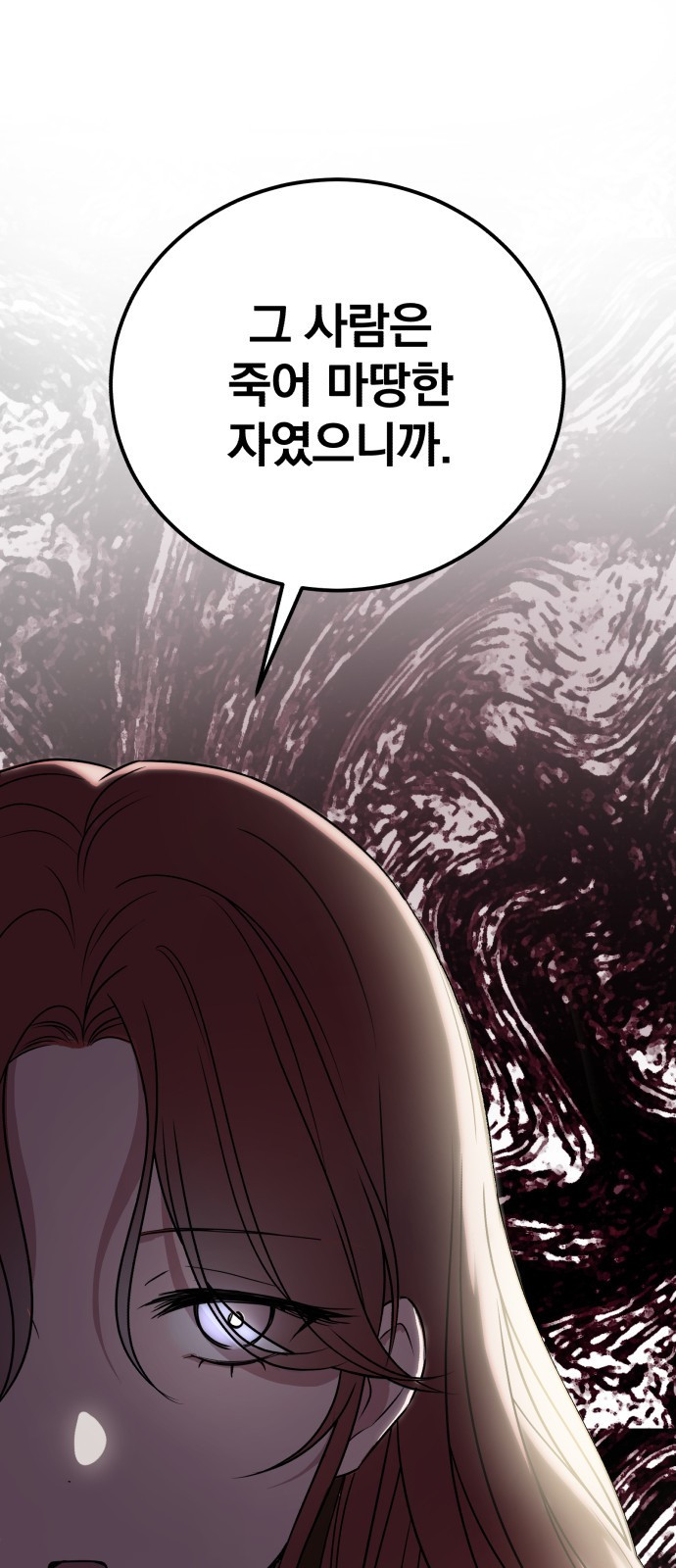 뜻밖의 청혼 1화 67