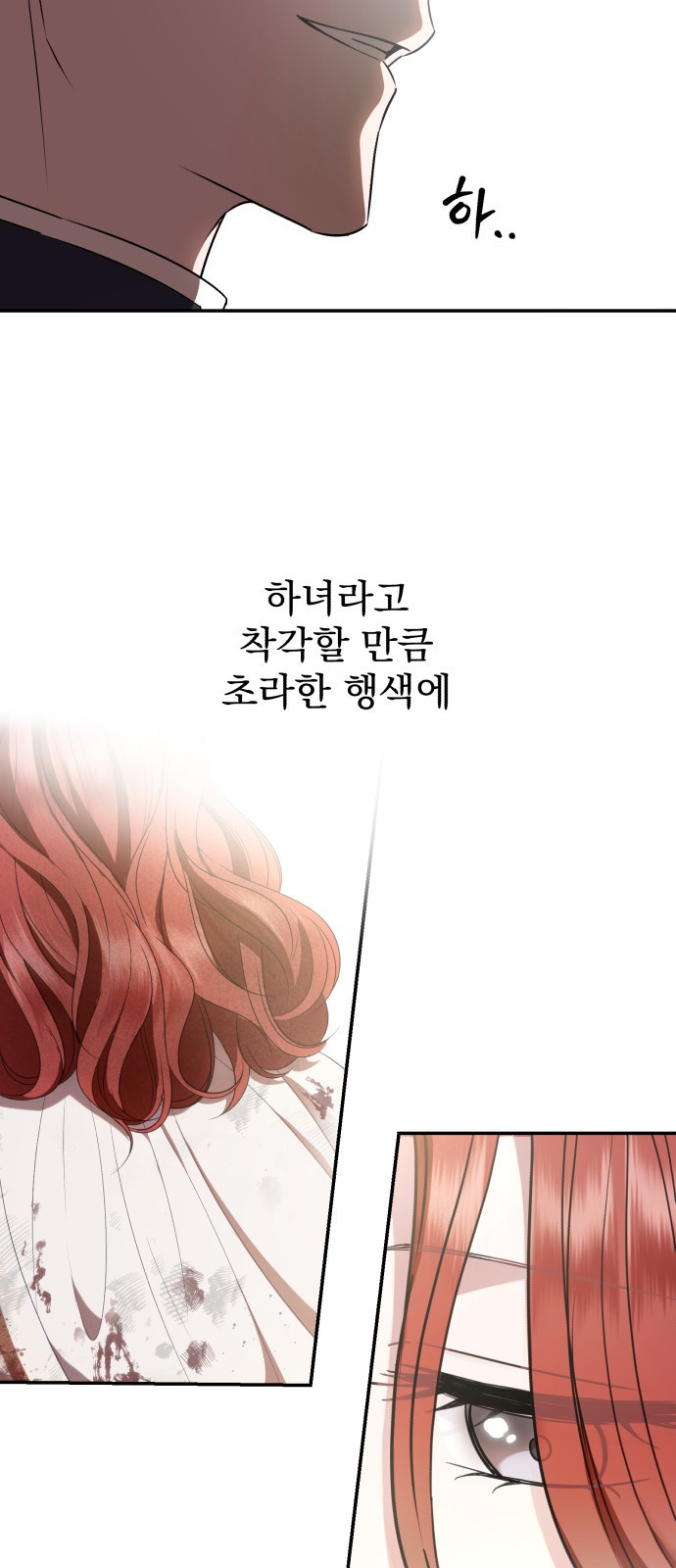 뜻밖의 청혼 1화 69