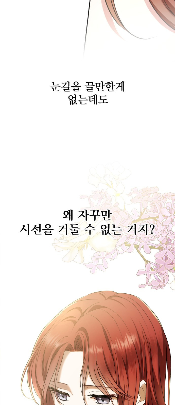 뜻밖의 청혼 1화 70