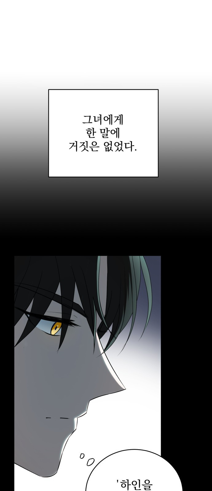 뜻밖의 청혼 1화 72