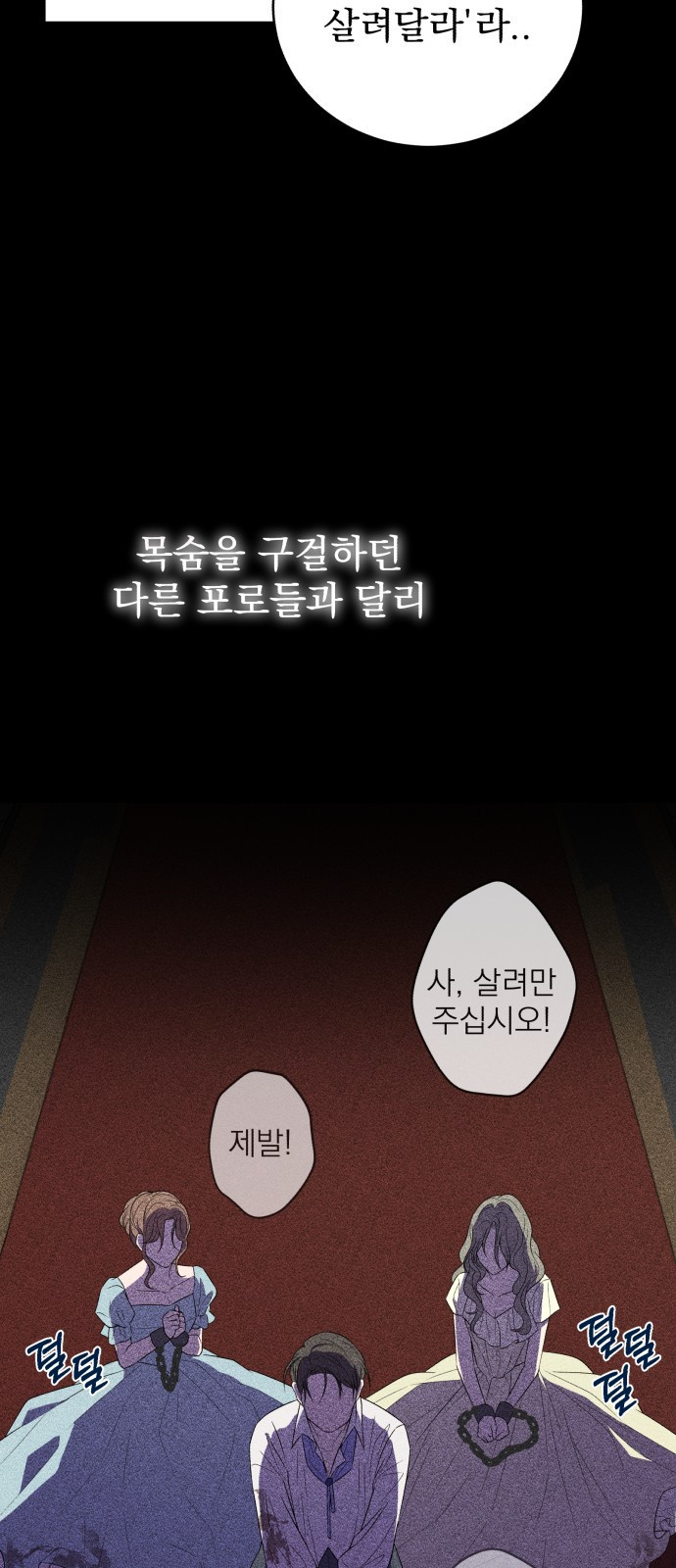 뜻밖의 청혼 1화 73