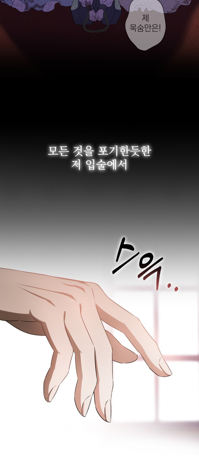 뜻밖의 청혼 1화 74