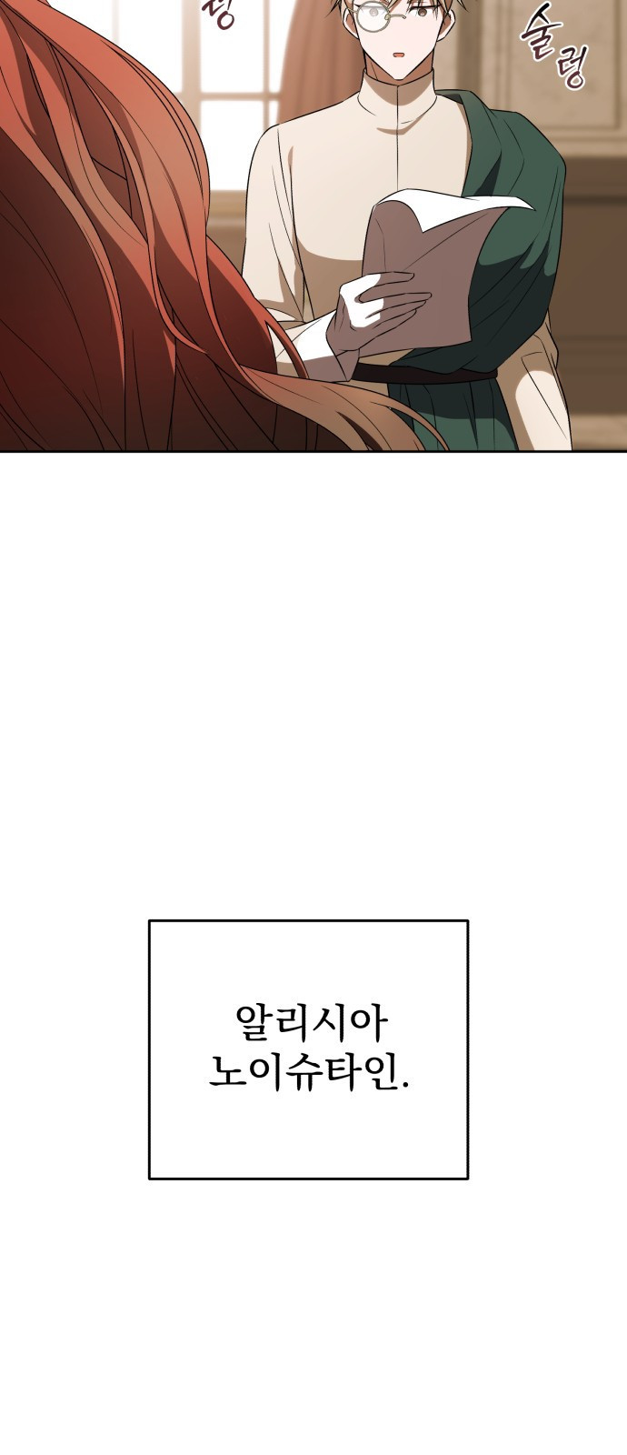 뜻밖의 청혼 1화 83