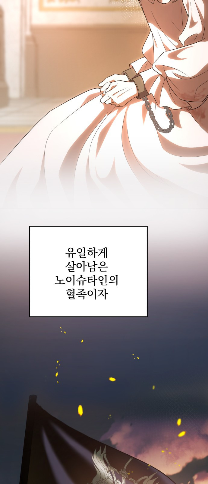 뜻밖의 청혼 1화 85