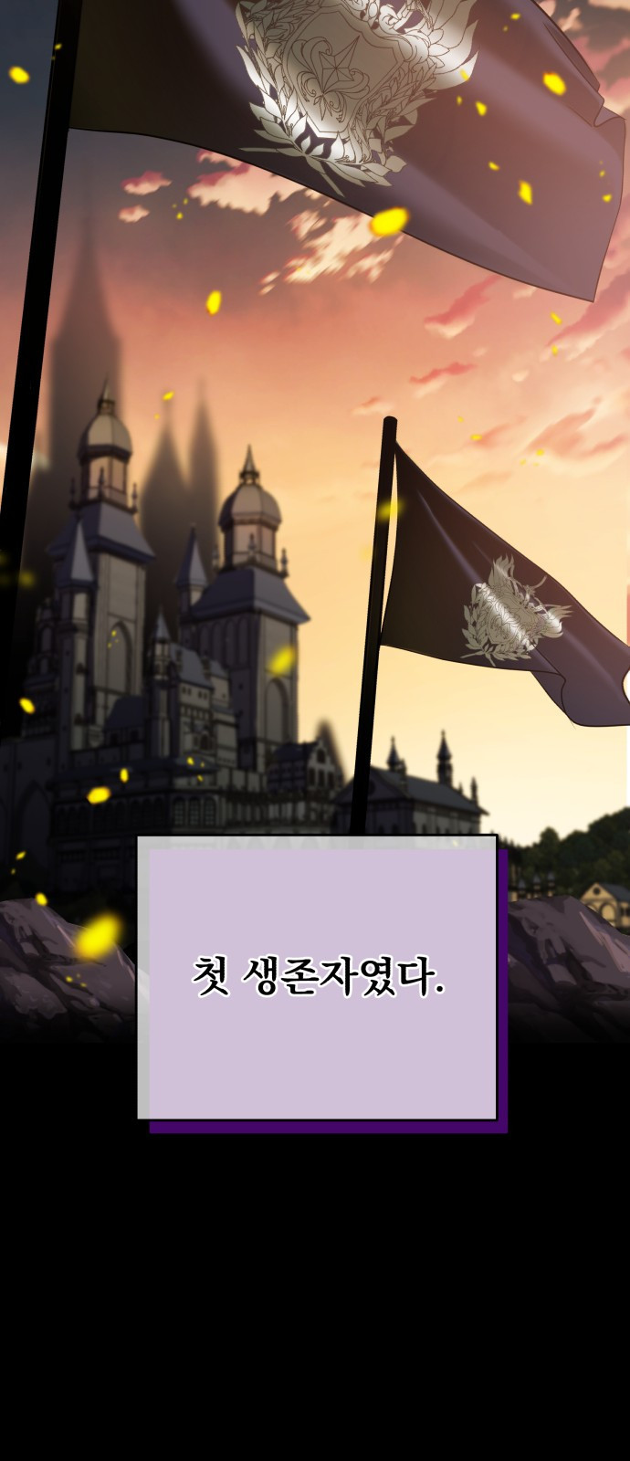 뜻밖의 청혼 1화 86
