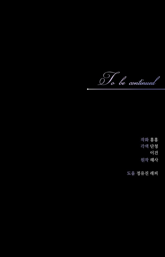 뜻밖의 청혼 1화 87